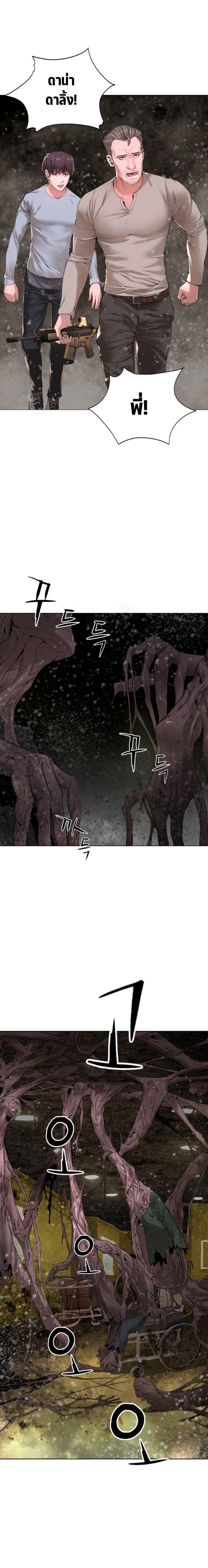 Monster Apocalypse ตอนที่ 12 15