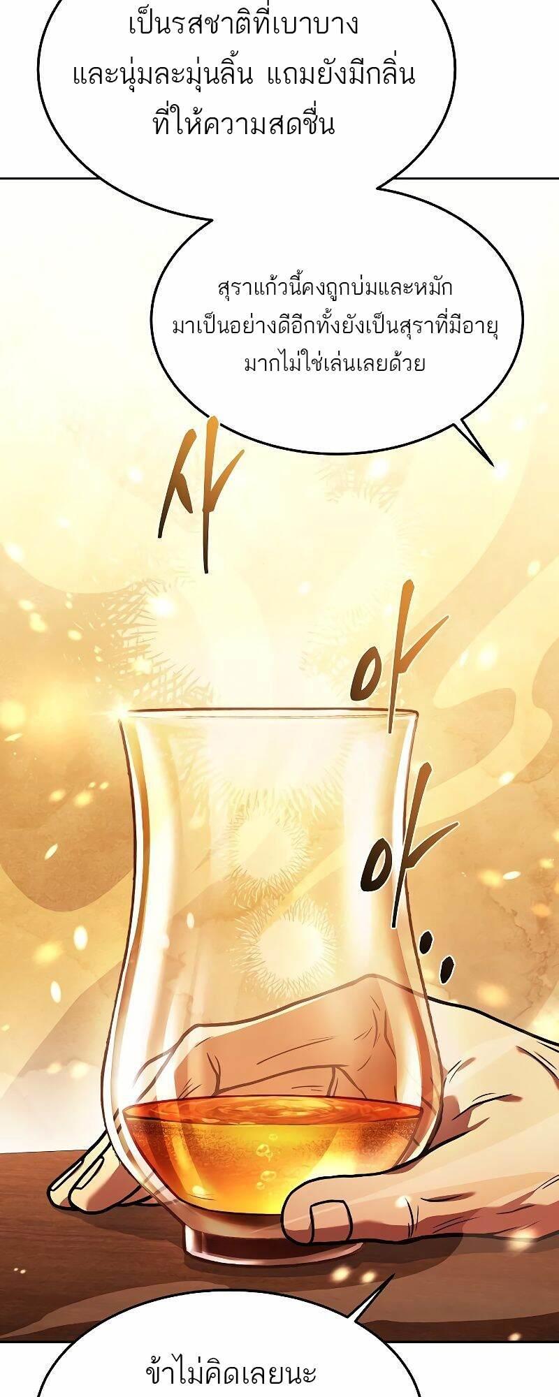 A Wizard’s Restaurant ตอนที่ 37 15