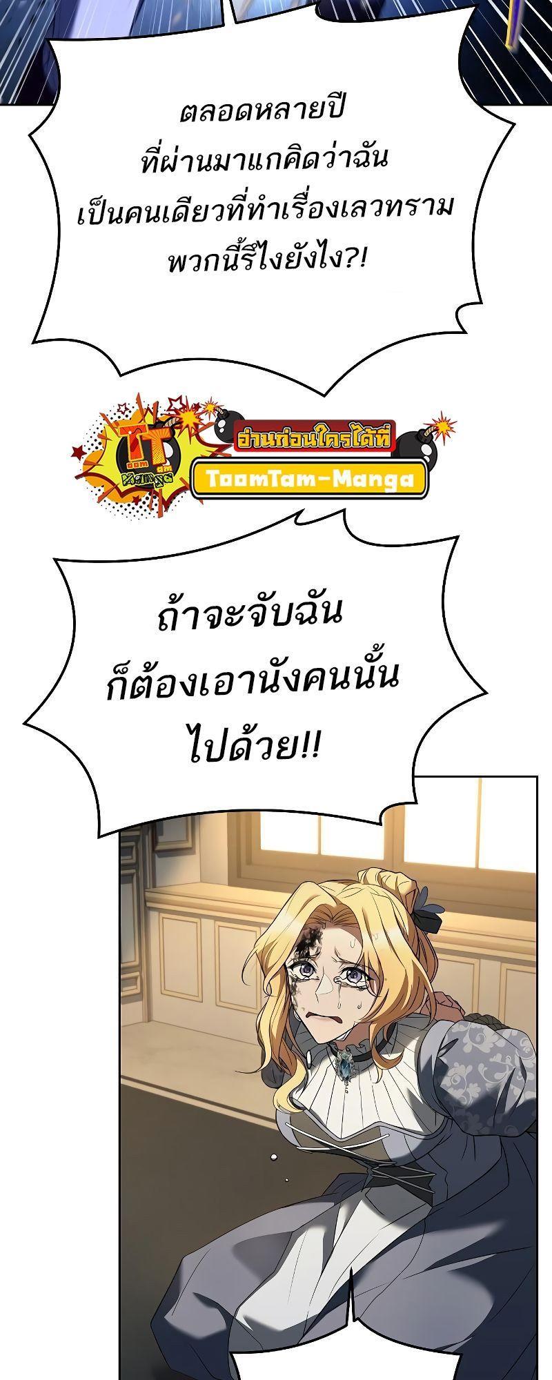 A Wizard’s Restaurant ตอนที่ 24 15