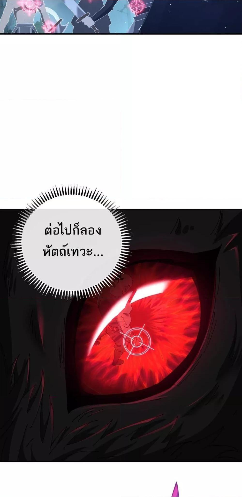 My damage is a little bit higher than 100 million ตอนที่ 11 15