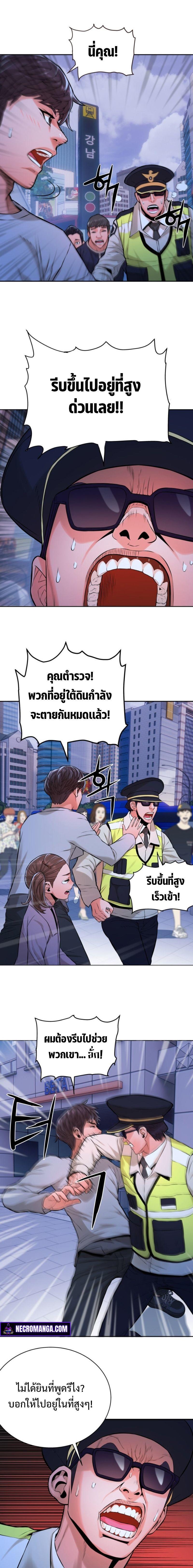 Monster Apocalypse ตอนที่ 7 15
