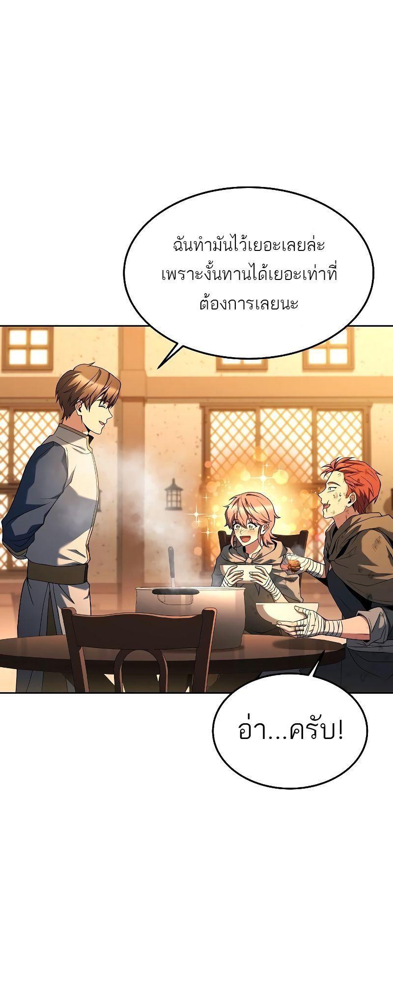 A Wizard’s Restaurant ตอนที่ 27 15