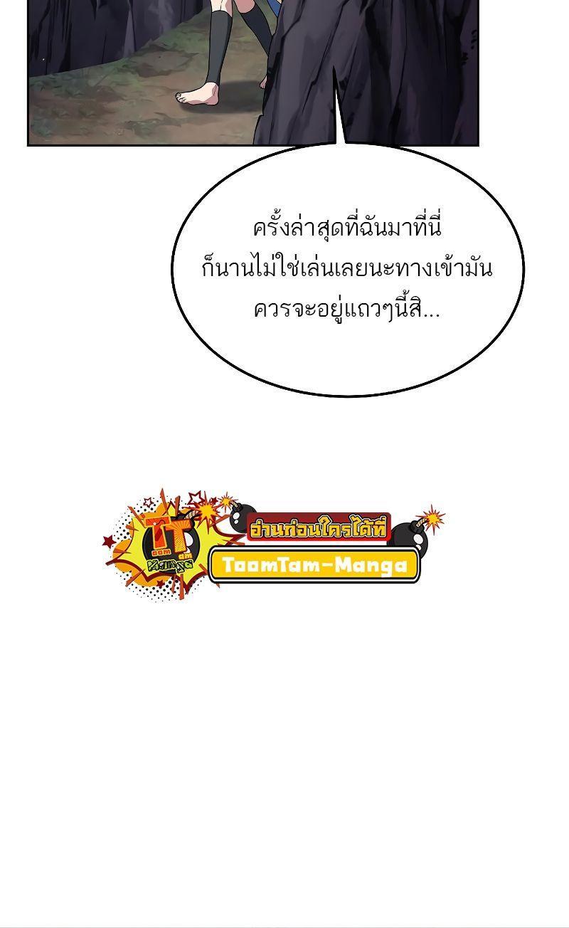A Wizard’s Restaurant ตอนที่ 18 15