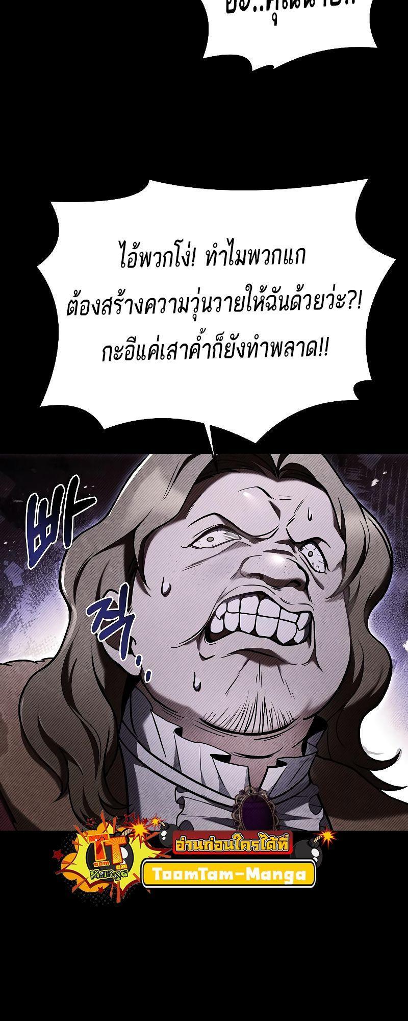 A Wizard’s Restaurant ตอนที่ 28 15
