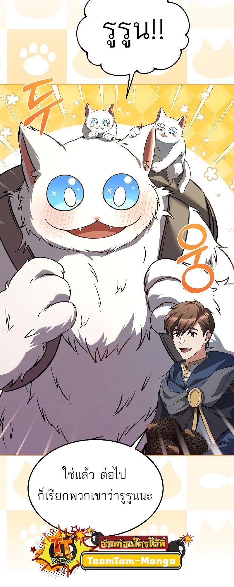 A Wizard’s Restaurant ตอนที่ 33 15