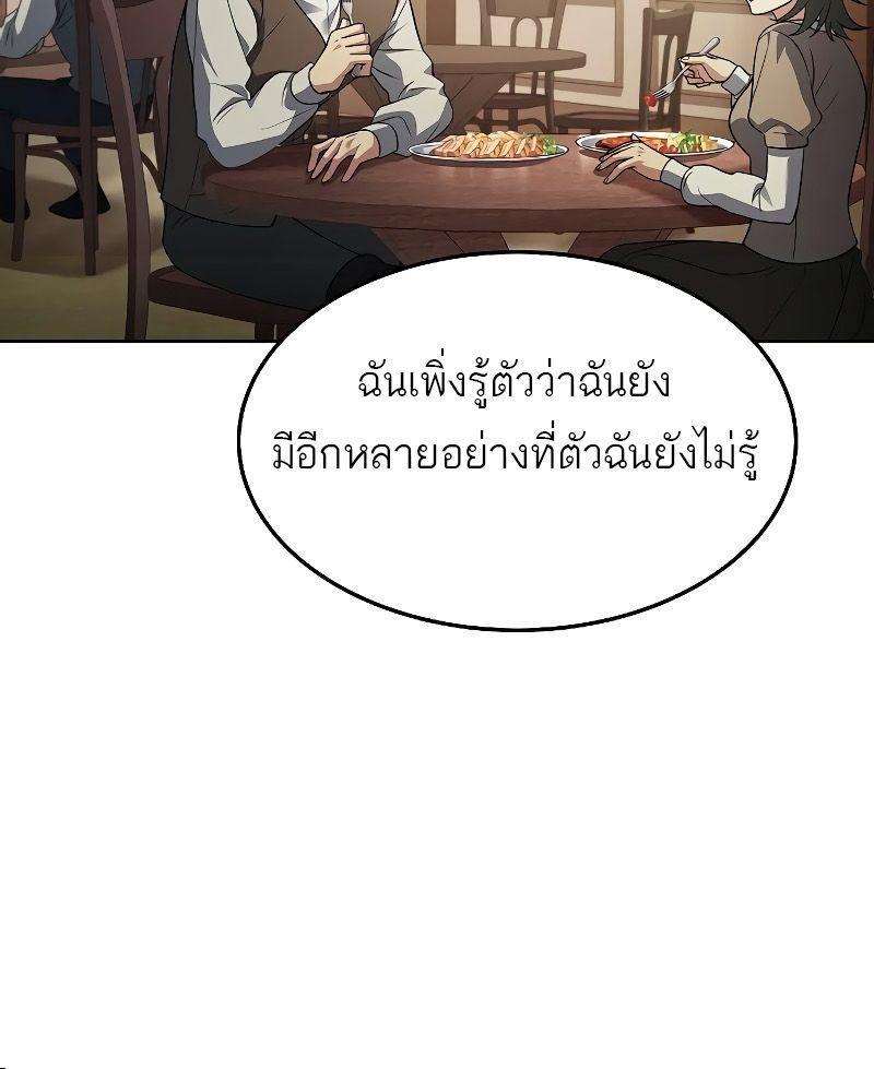 A Wizard’s Restaurant ตอนที่ 30 16