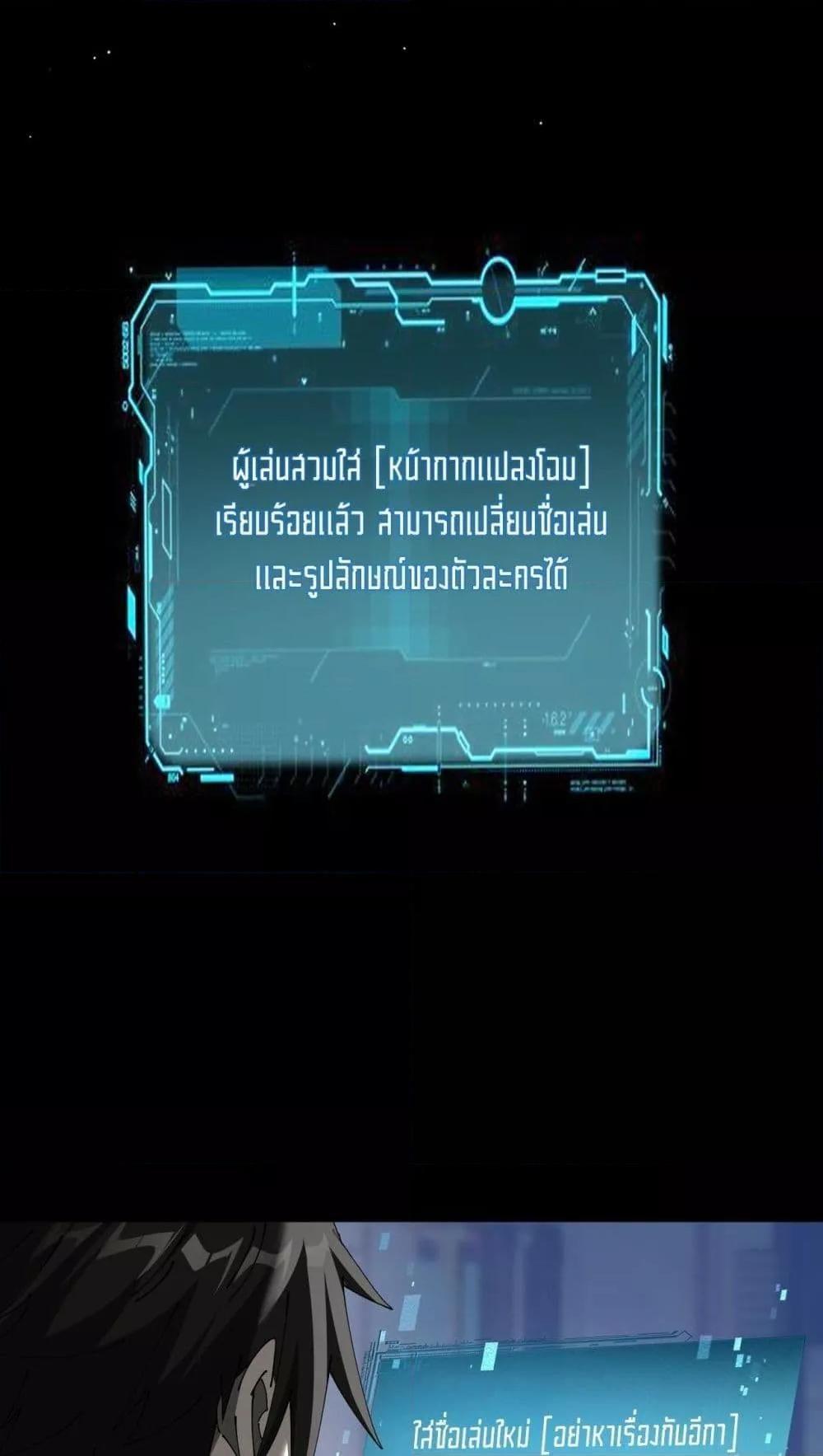My damage is a little bit higher than 100 million ตอนที่ 12 16
