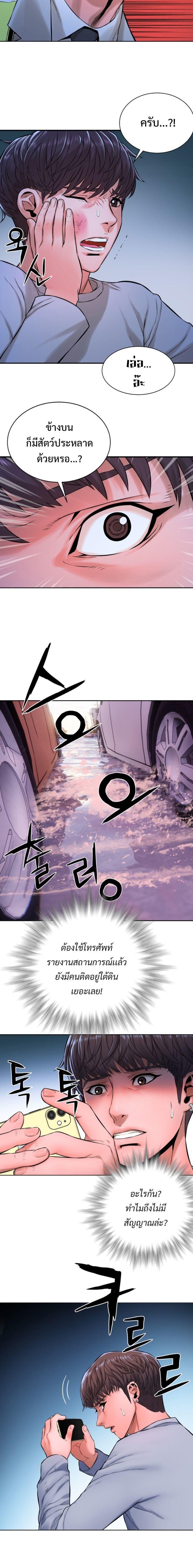 Monster Apocalypse ตอนที่ 7 16