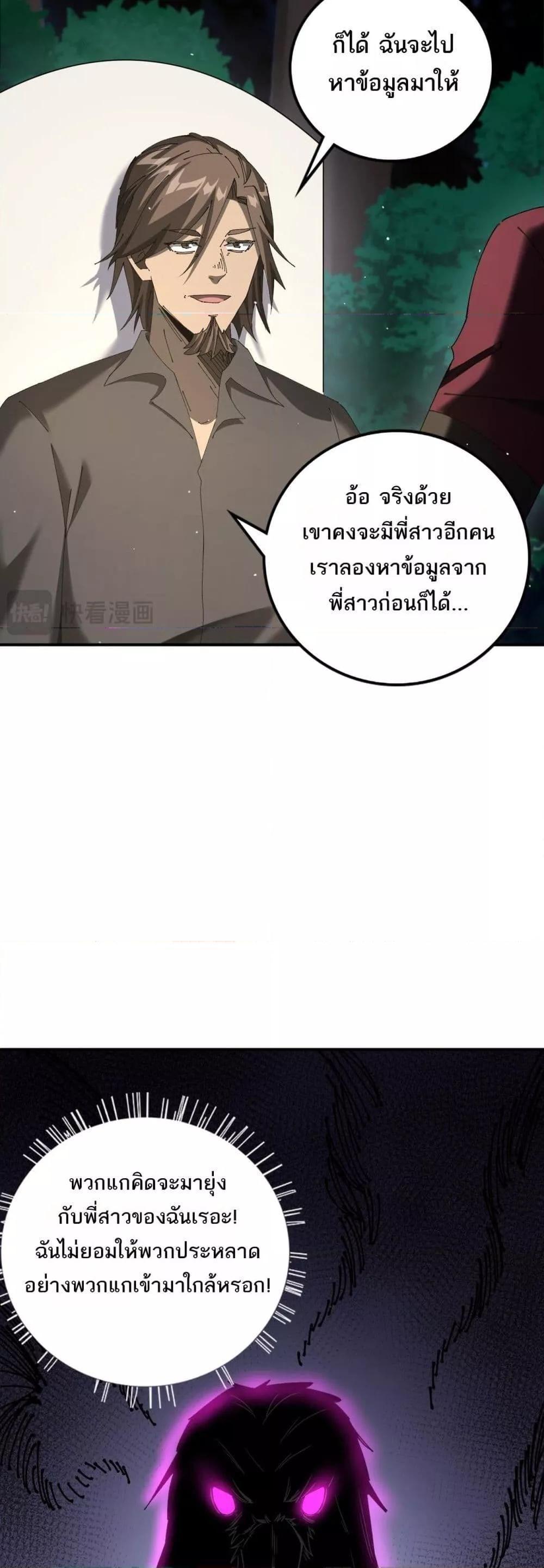 My damage is a little bit higher than 100 million ตอนที่ 13 16