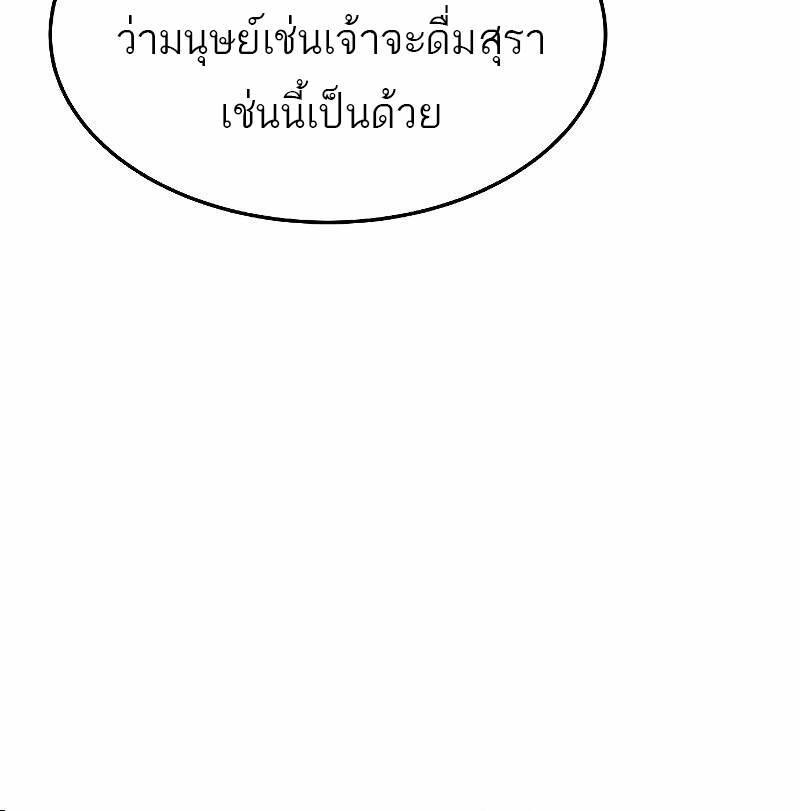 A Wizard’s Restaurant ตอนที่ 37 16