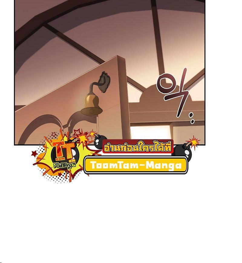 A Wizard’s Restaurant ตอนที่ 21 16
