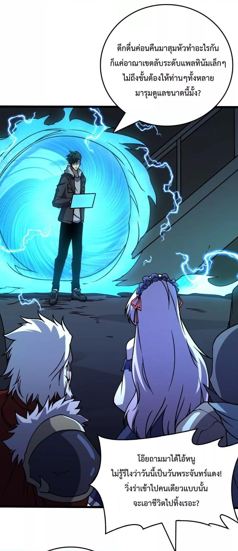 Starting as the Black Dragon BOSS ตอนที่ 22 1