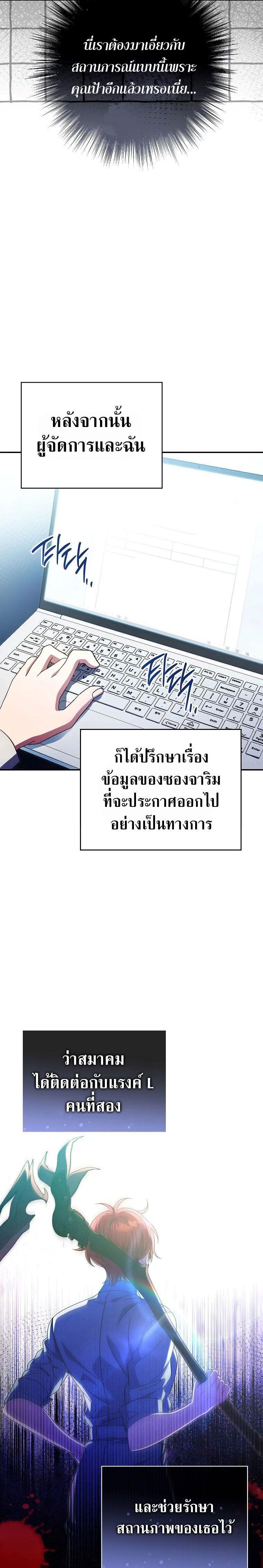 Civil Servant Hunter’s S-Class Resignation Log ตอนที่ 33 16