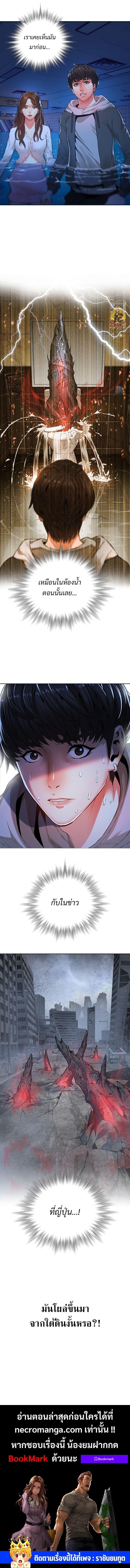Monster Apocalypse ตอนที่ 5 16