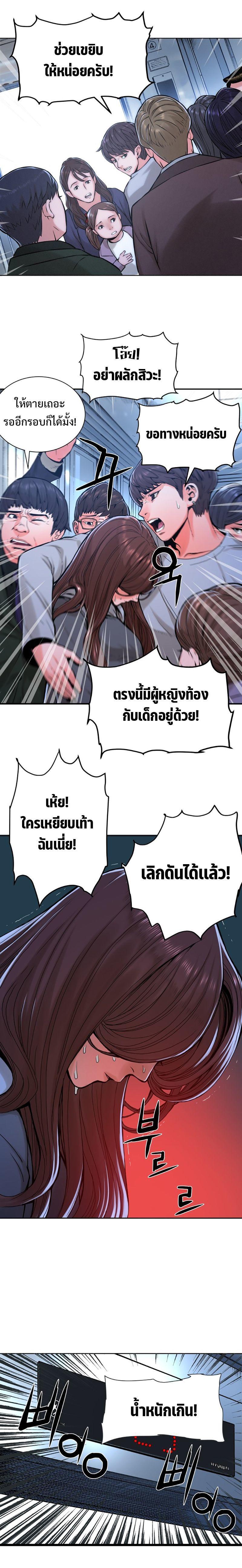 Monster Apocalypse ตอนที่ 6 16