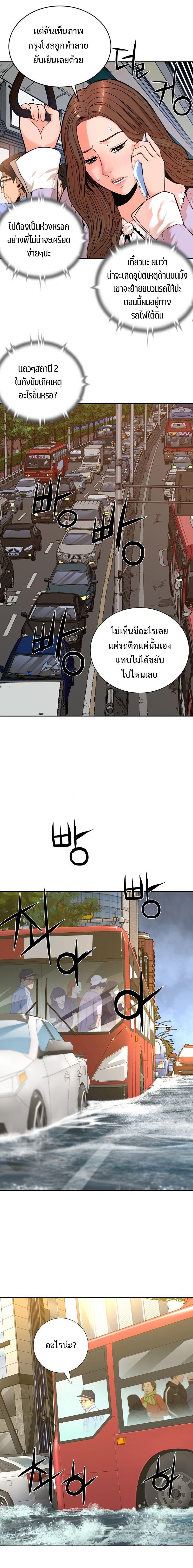 Monster Apocalypse ตอนที่ 2 16