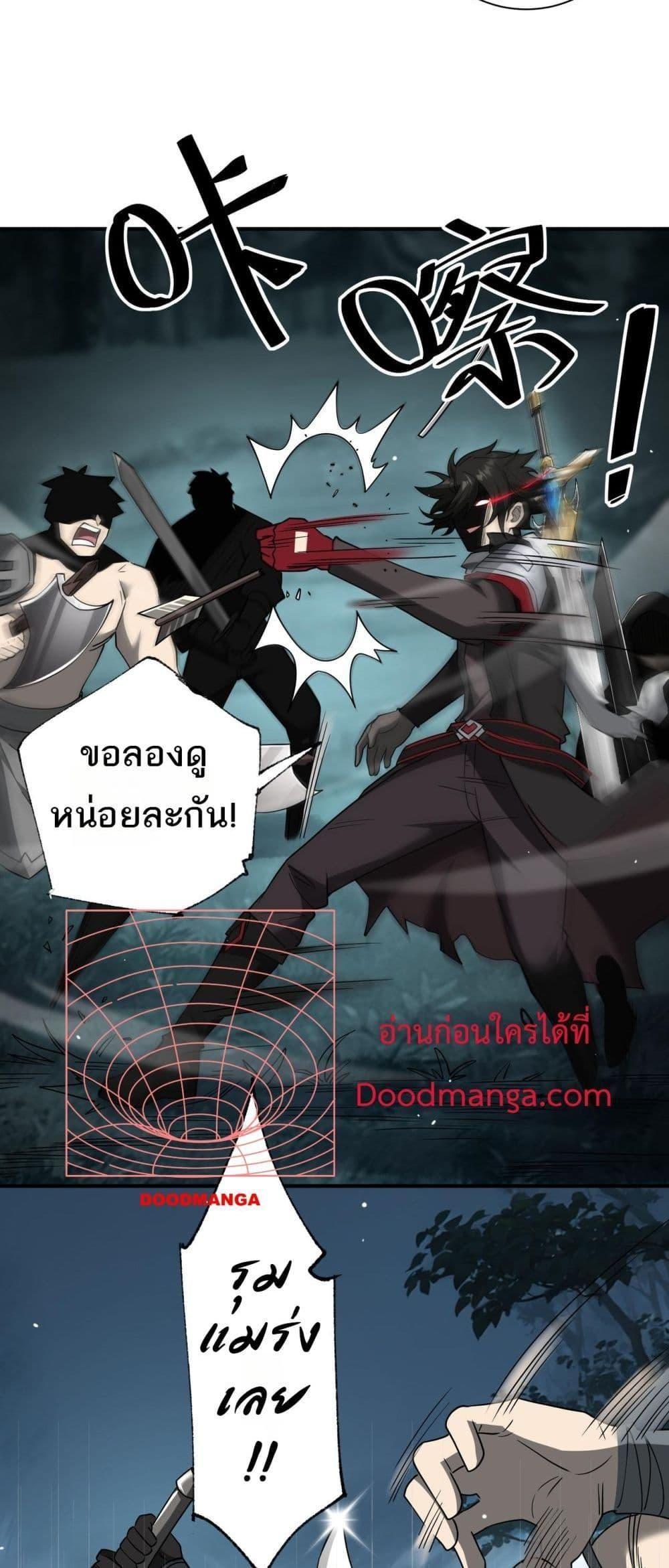 My damage is a little bit higher than 100 million ตอนที่ 10 16