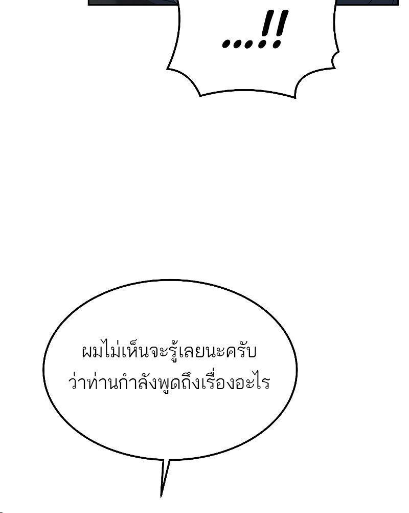A Wizard’s Restaurant ตอนที่ 24 16