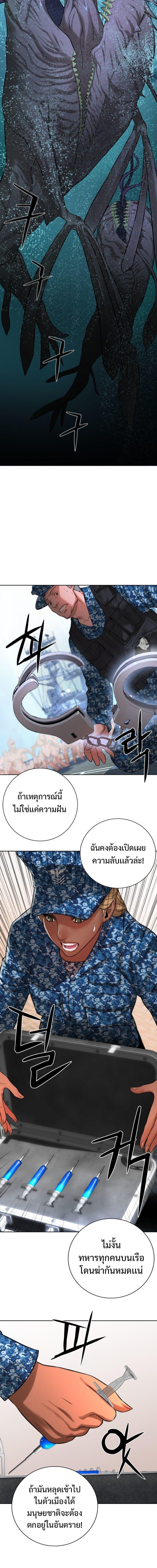 Monster Apocalypse ตอนที่ 9 16