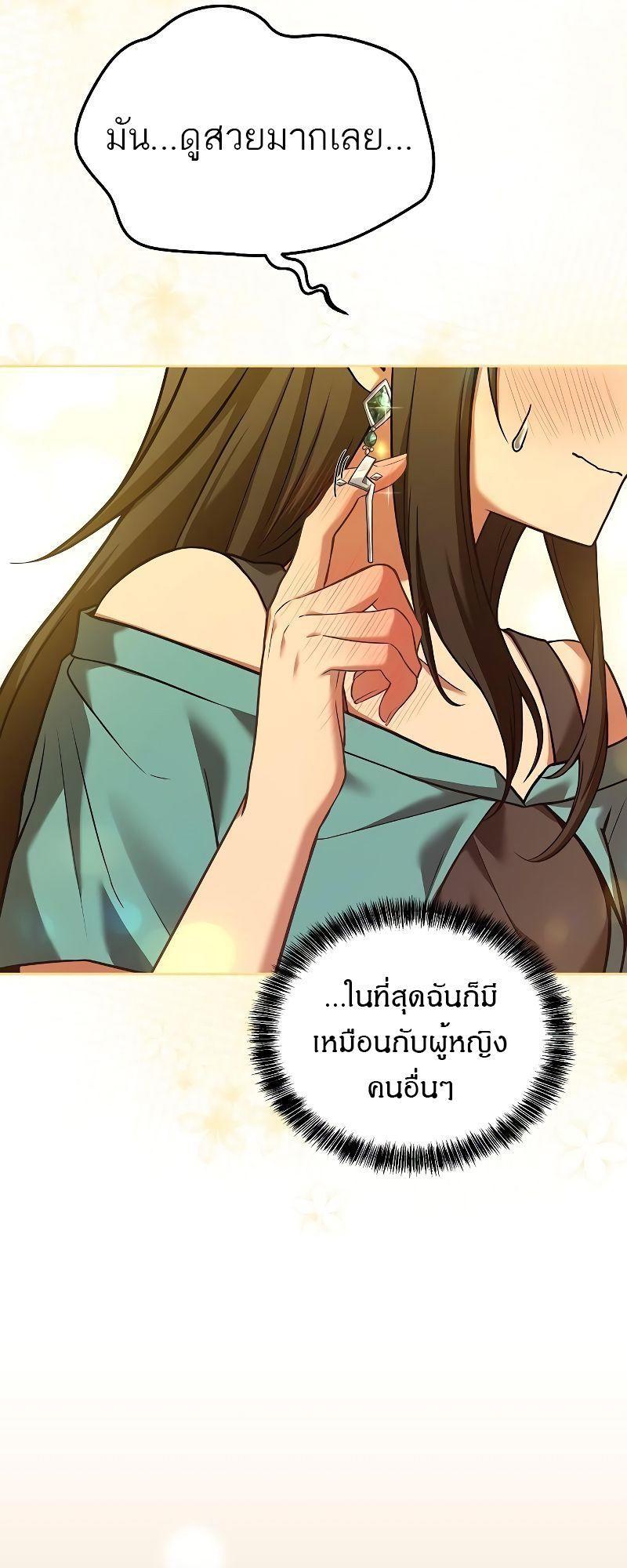 A Wizard’s Restaurant ตอนที่ 31 17