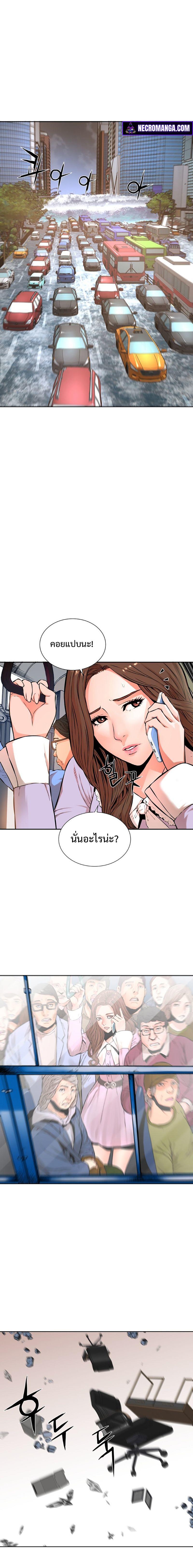 Monster Apocalypse ตอนที่ 2 17