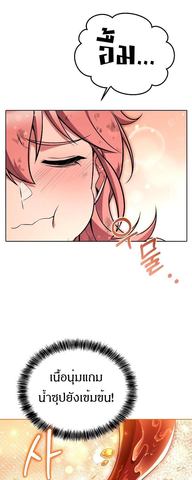 A Wizard’s Restaurant ตอนที่ 27 17