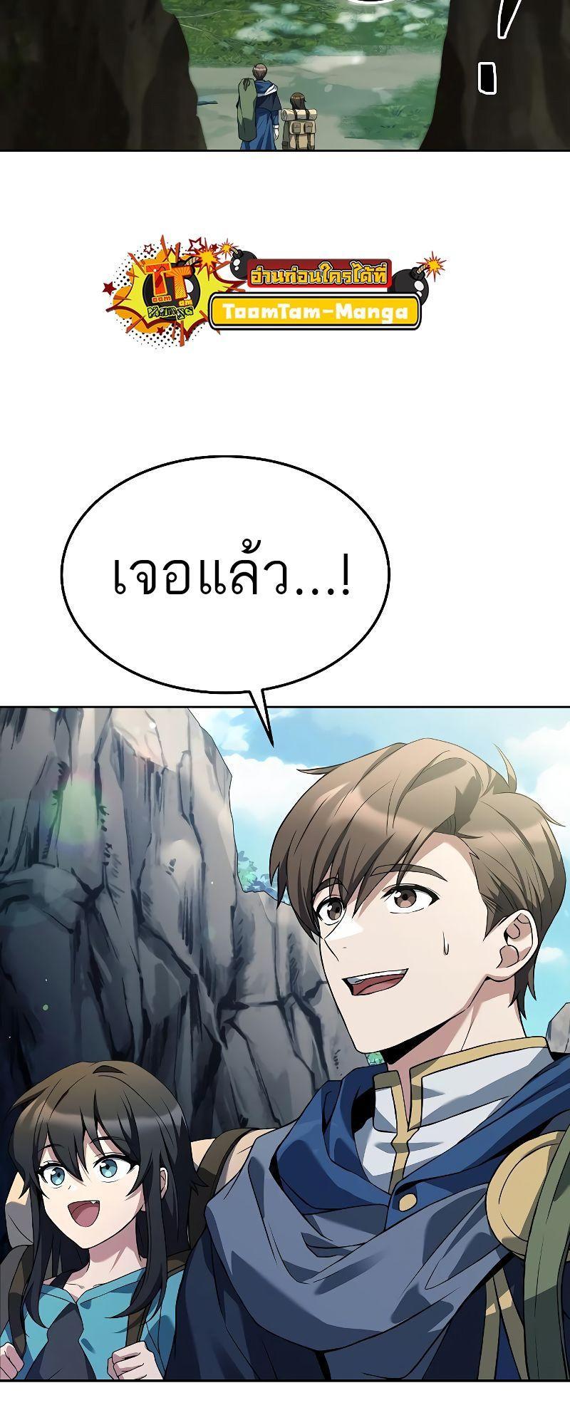 A Wizard’s Restaurant ตอนที่ 18 17
