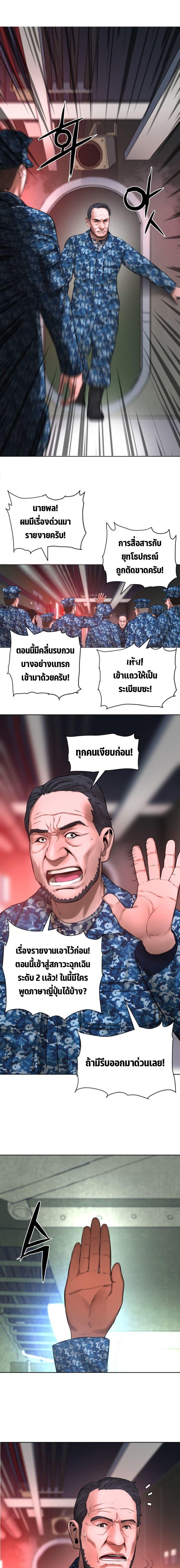 Monster Apocalypse ตอนที่ 8 17