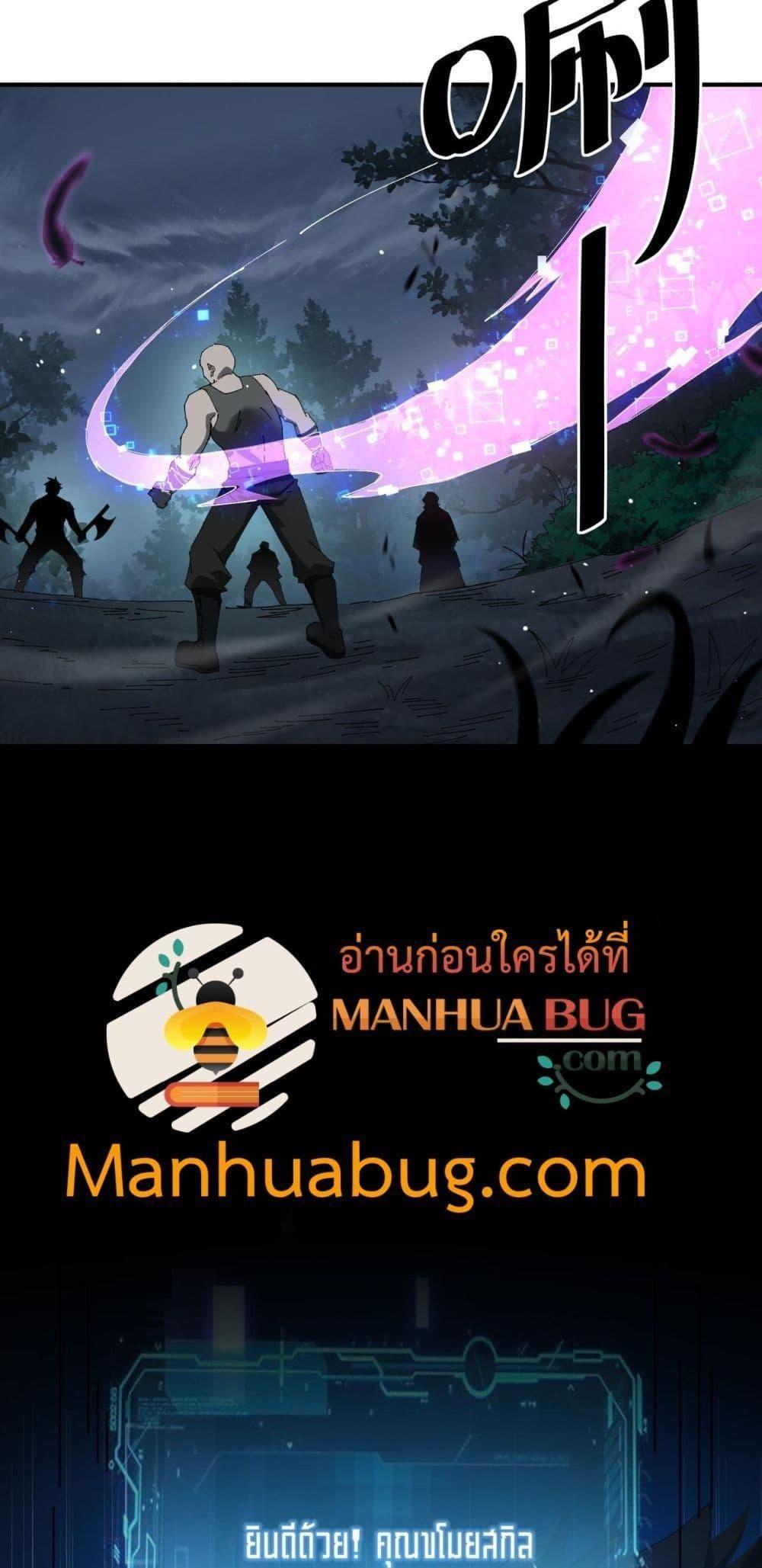 My damage is a little bit higher than 100 million ตอนที่ 11 17