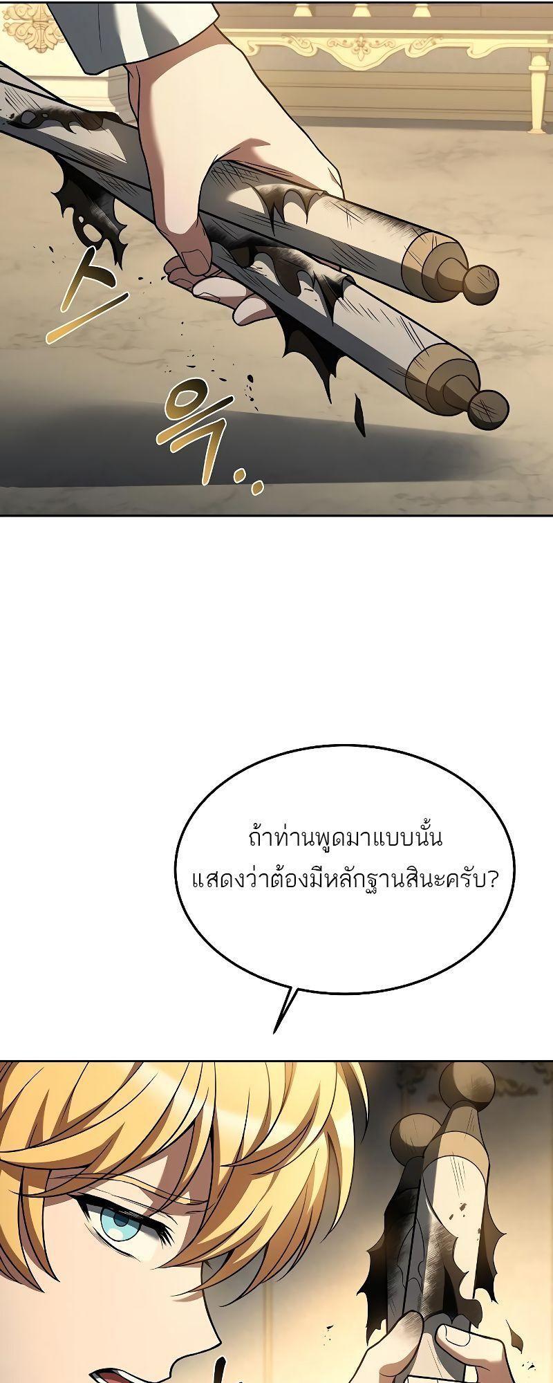 A Wizard’s Restaurant ตอนที่ 24 17