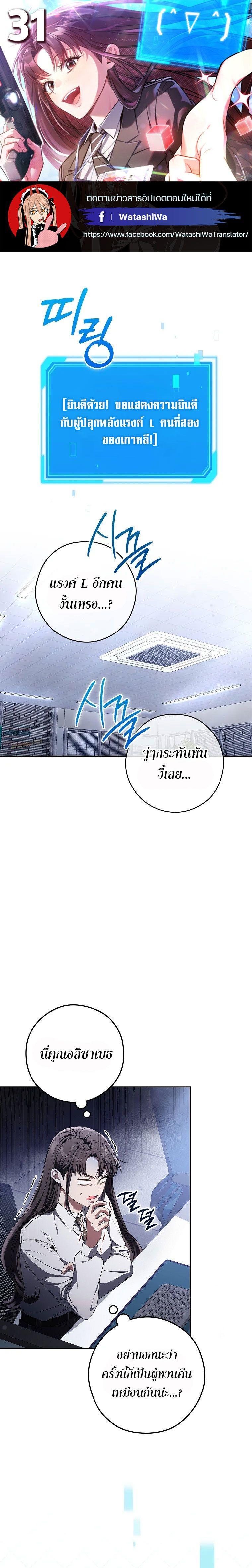 Civil Servant Hunter’s S-Class Resignation Log ตอนที่ 31 1
