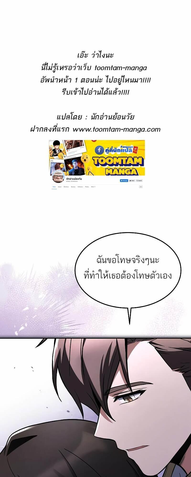 A Wizard’s Restaurant ตอนที่ 37 1