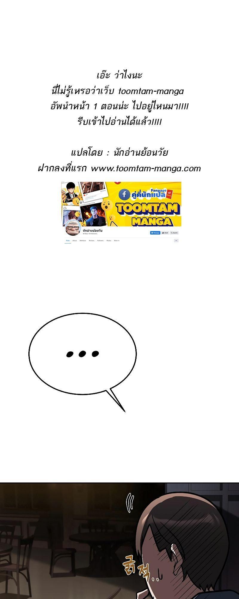 A Wizard’s Restaurant ตอนที่ 34 1