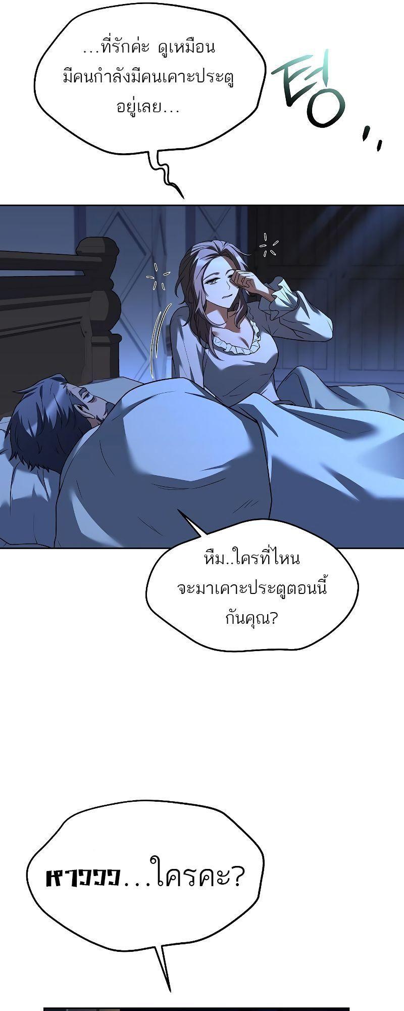 A Wizard’s Restaurant ตอนที่ 29 17
