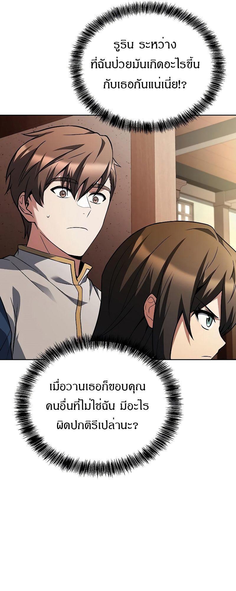 A Wizard’s Restaurant ตอนที่ 30 17