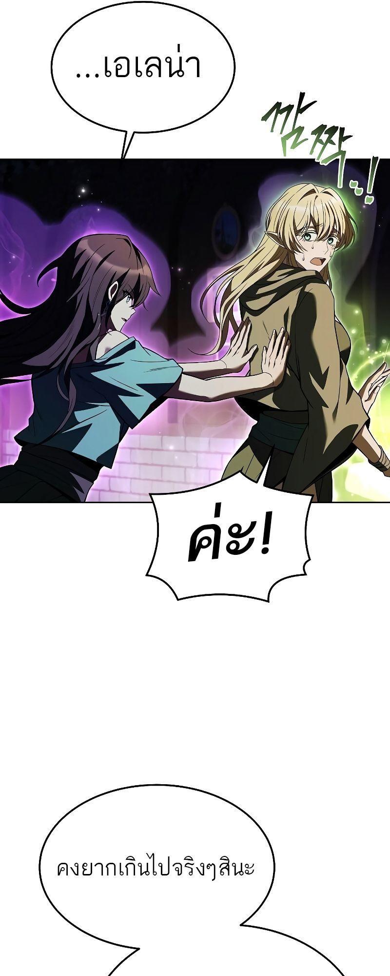 A Wizard’s Restaurant ตอนที่ 35 17