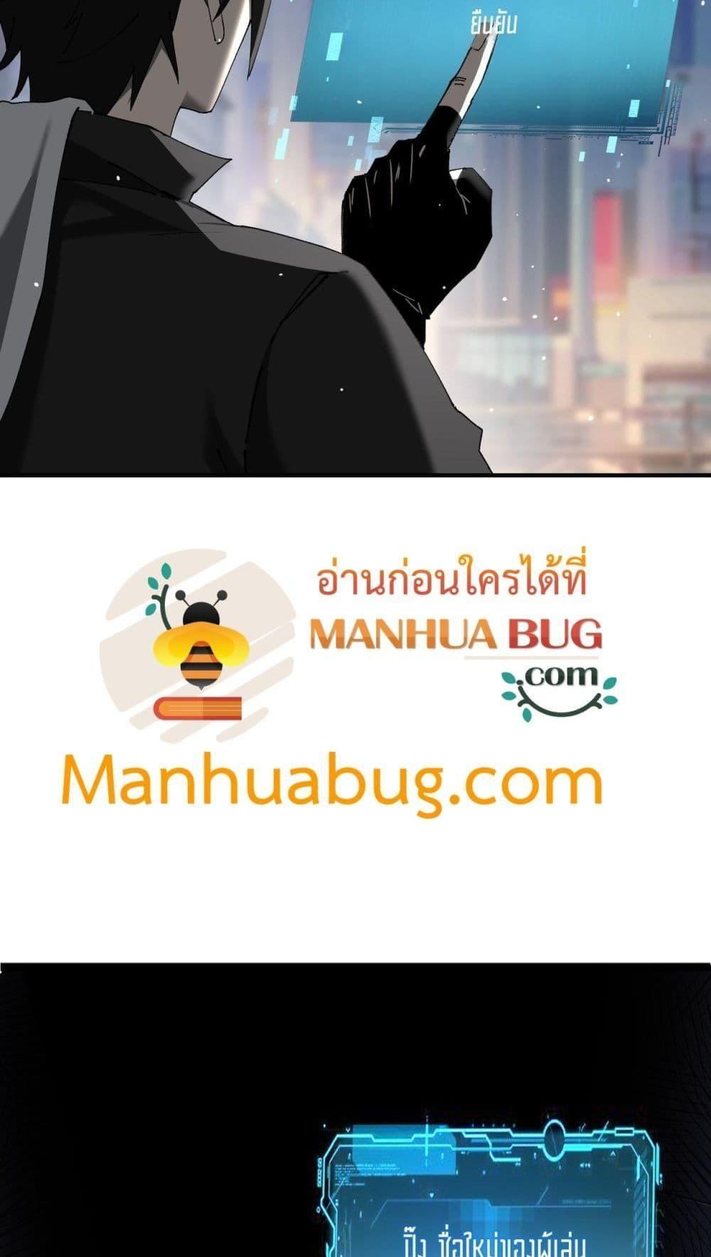My damage is a little bit higher than 100 million ตอนที่ 12 17