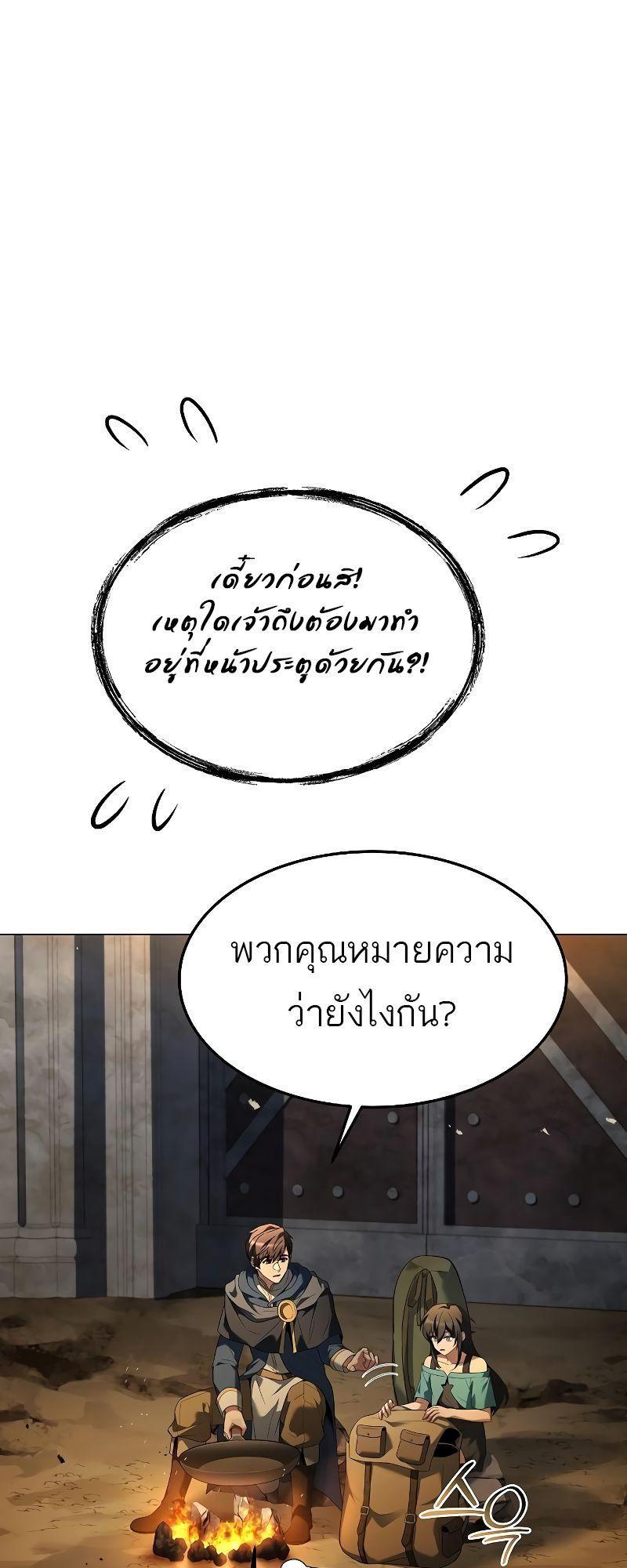 A Wizard’s Restaurant ตอนที่ 19 17