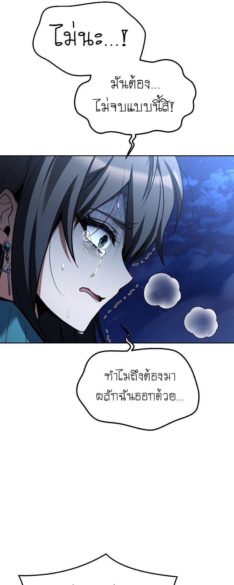 A Wizard’s Restaurant ตอนที่ 36 17