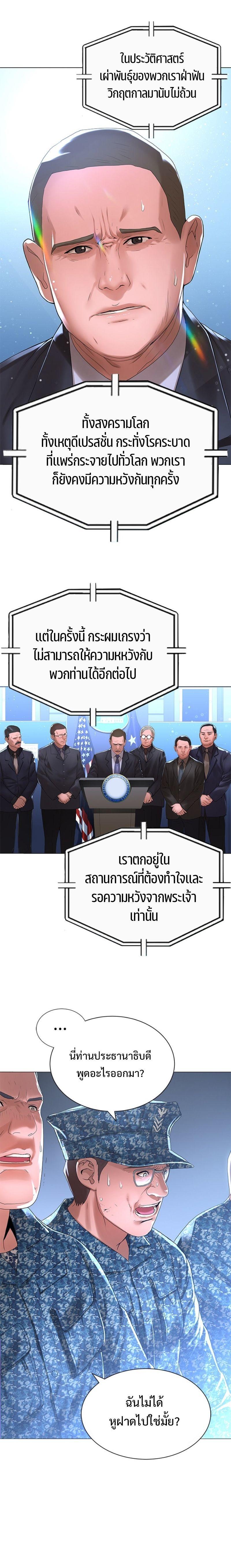 Monster Apocalypse ตอนที่ 13 17