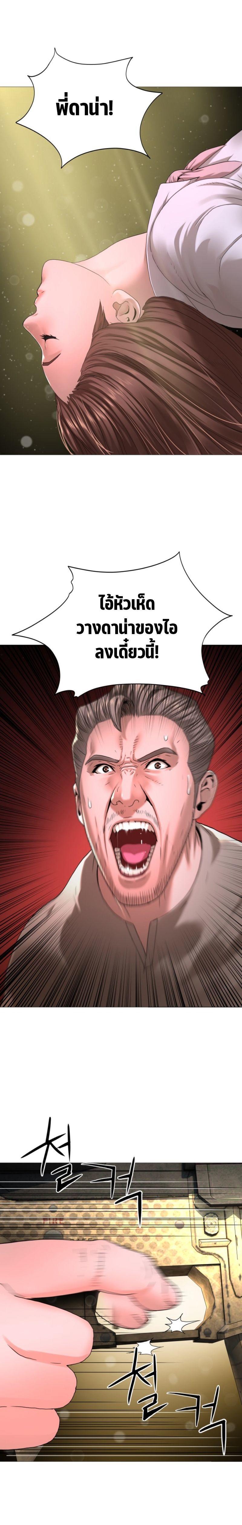 Monster Apocalypse ตอนที่ 12 17