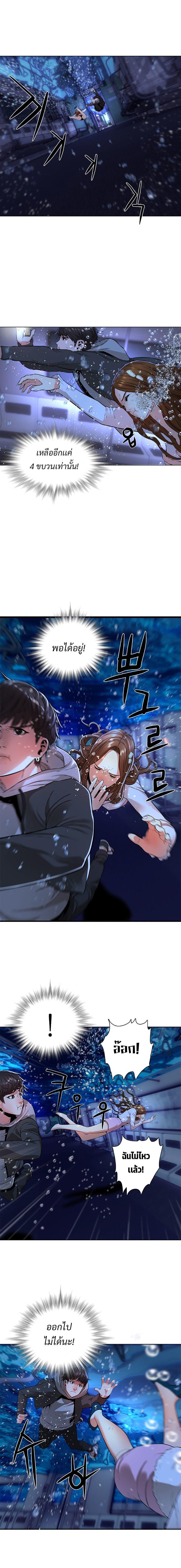 Monster Apocalypse ตอนที่ 4 17