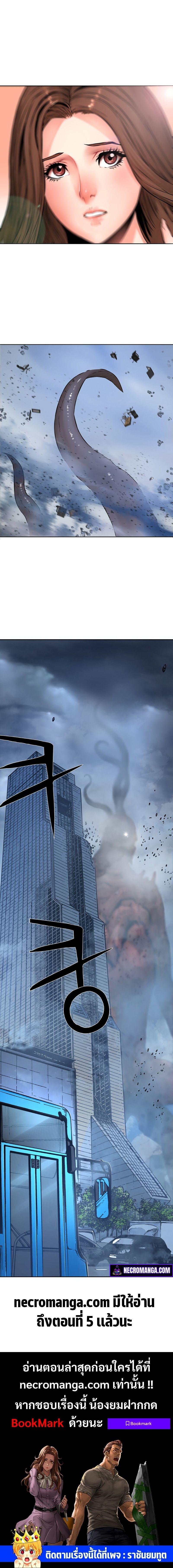 Monster Apocalypse ตอนที่ 2 18