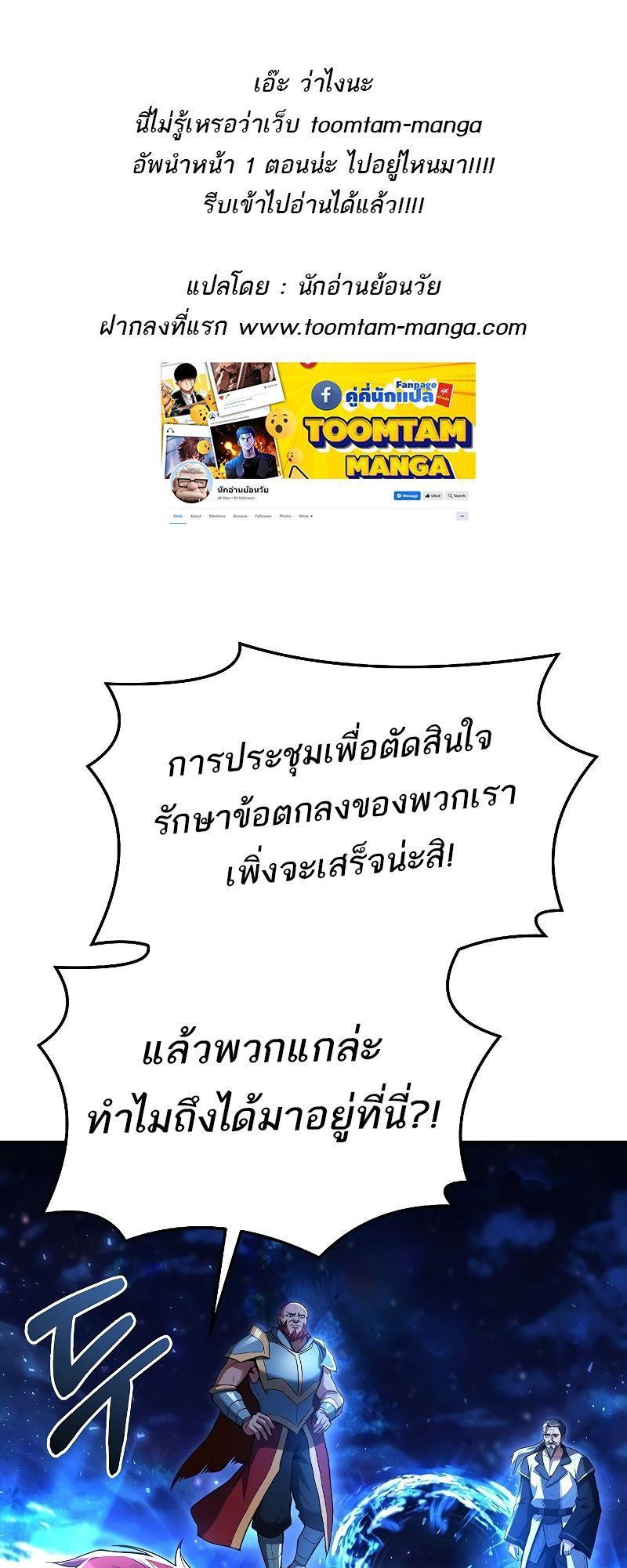 A Wizard’s Restaurant ตอนที่ 35 1