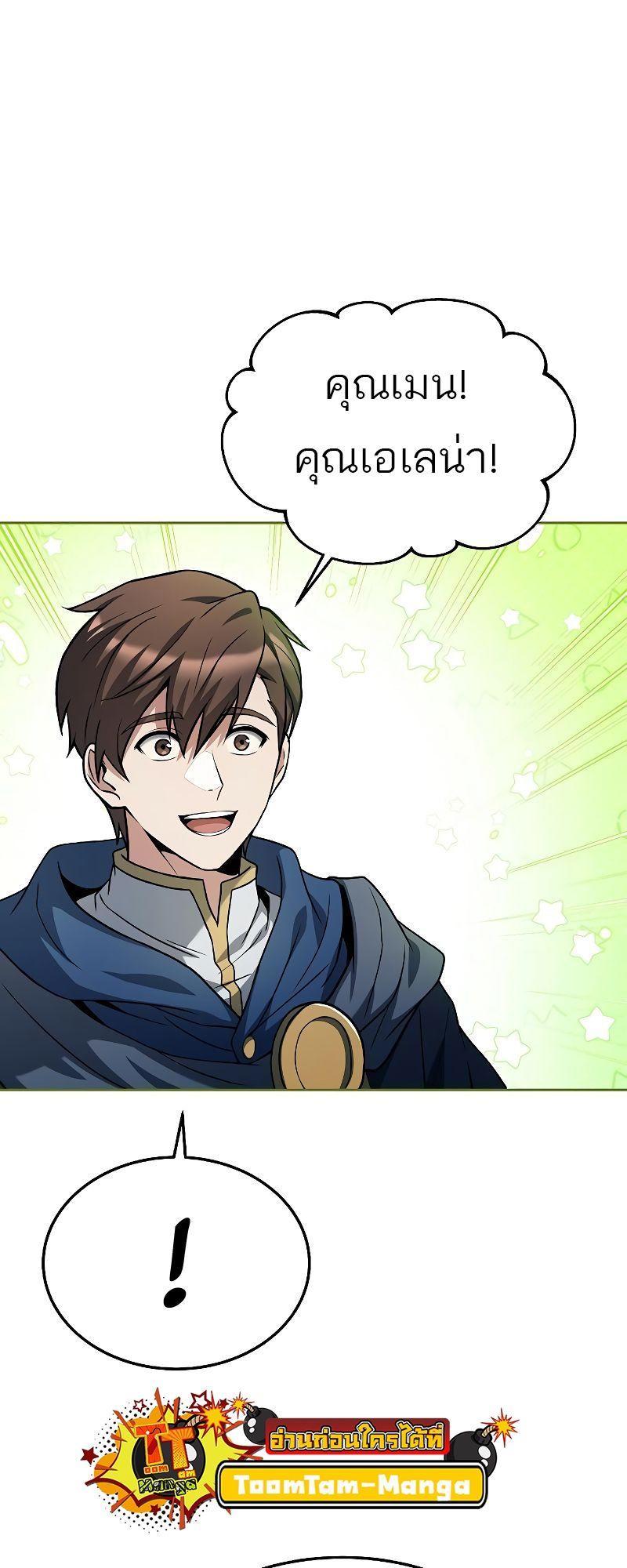 A Wizard’s Restaurant ตอนที่ 21 18