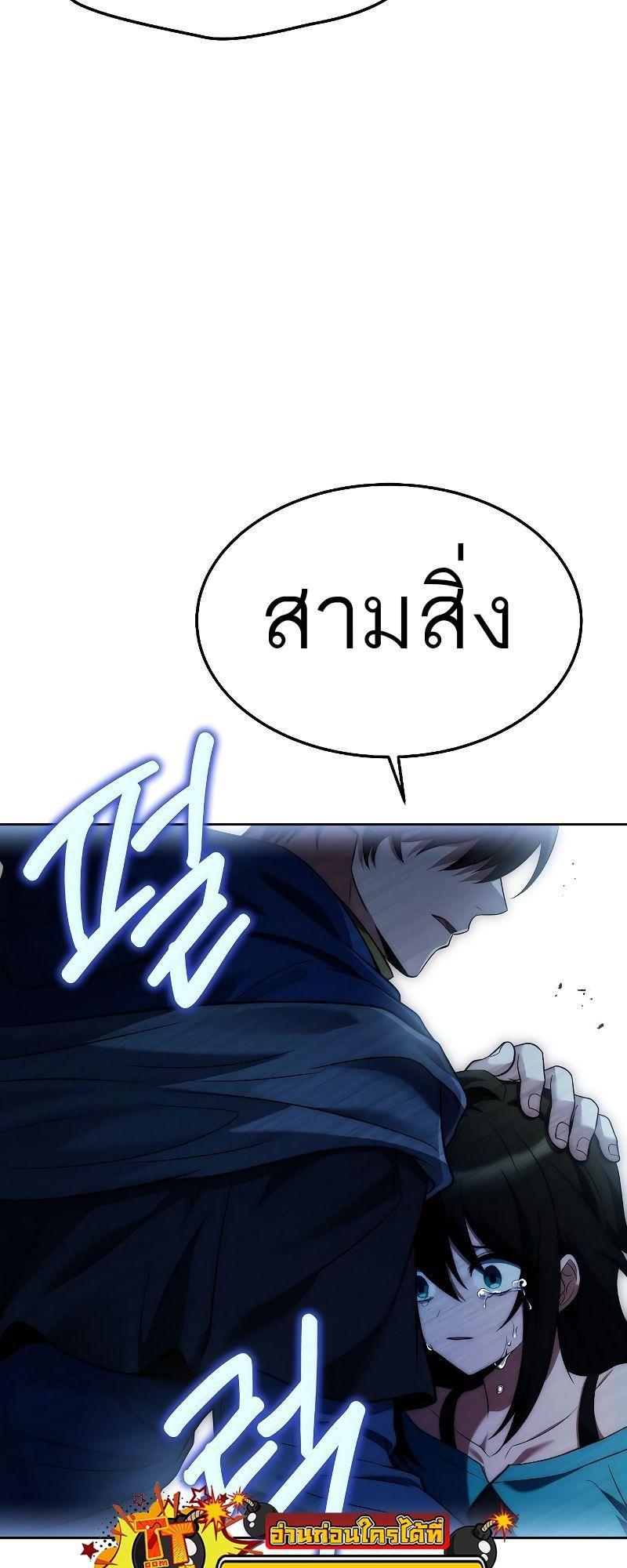 A Wizard’s Restaurant ตอนที่ 20 18