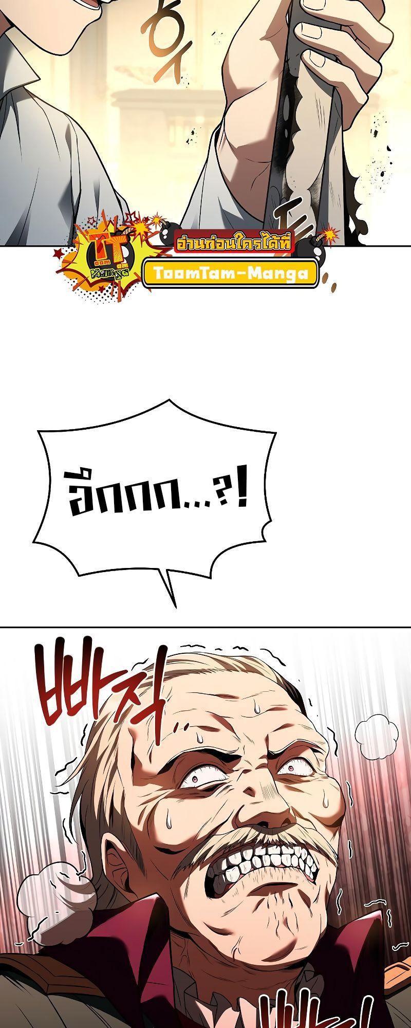 A Wizard’s Restaurant ตอนที่ 24 18