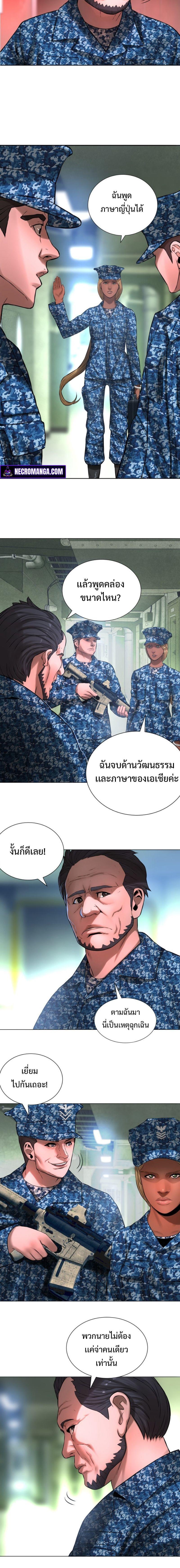 Monster Apocalypse ตอนที่ 8 18