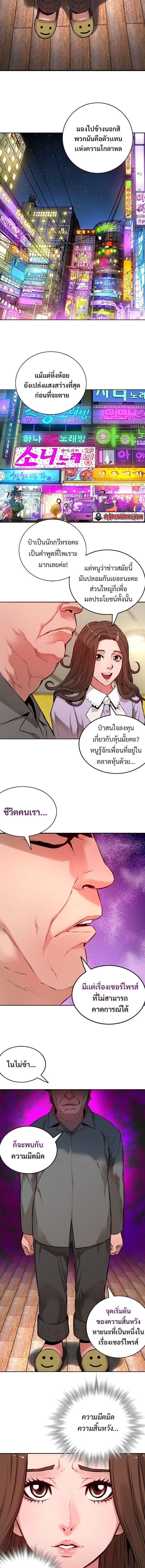 Monster Apocalypse ตอนที่ 1 18