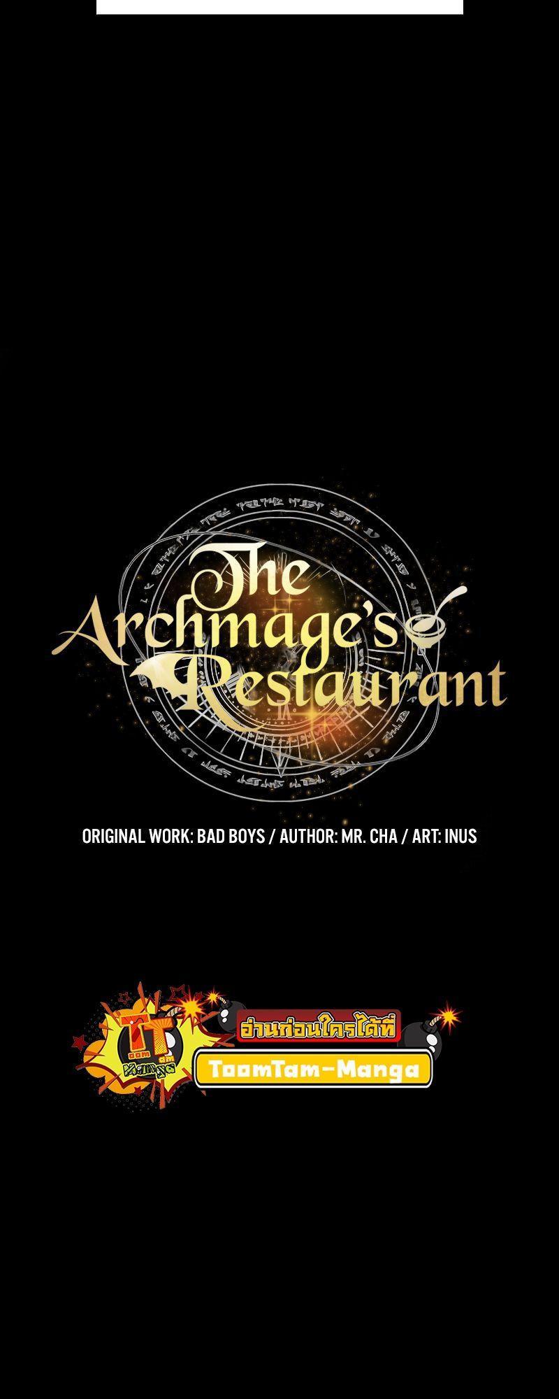 A Wizard’s Restaurant ตอนที่ 22 18
